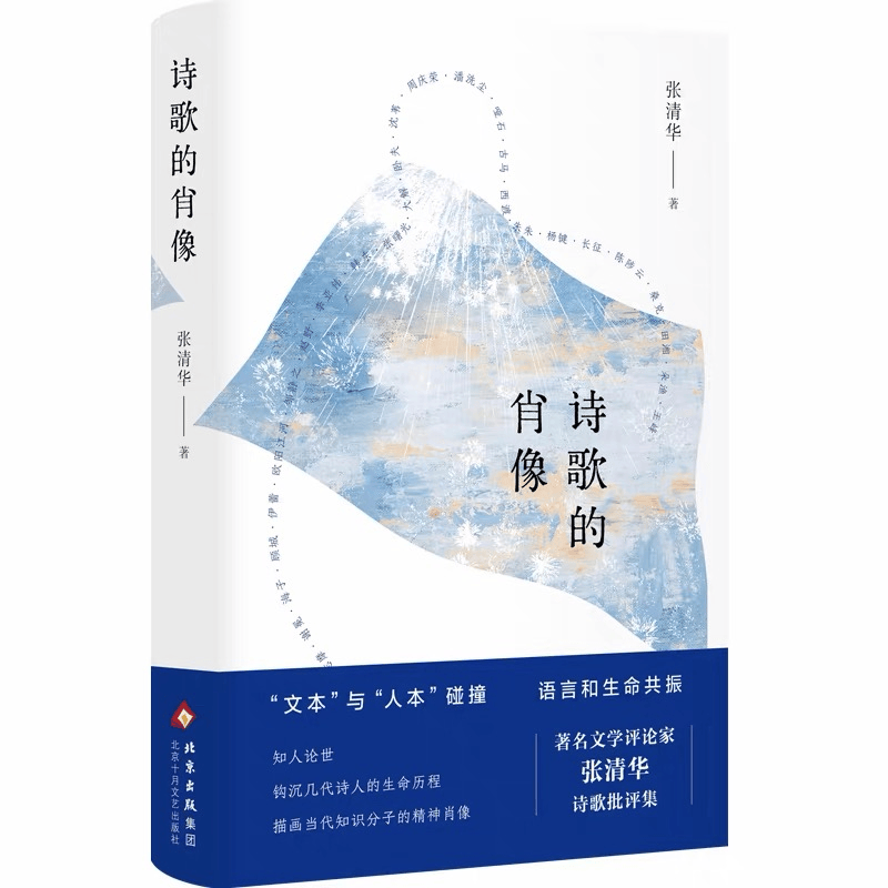 活動預告丨艾青詩歌沙龍——傳承文化經典之詩歌人物創作篇