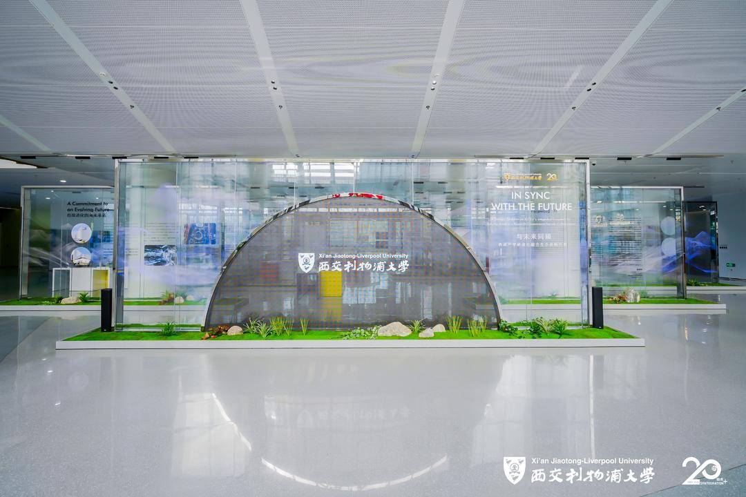 西交利物浦大學戰略新進展：以“產學研政社”融合生態探索未來大學發展路徑