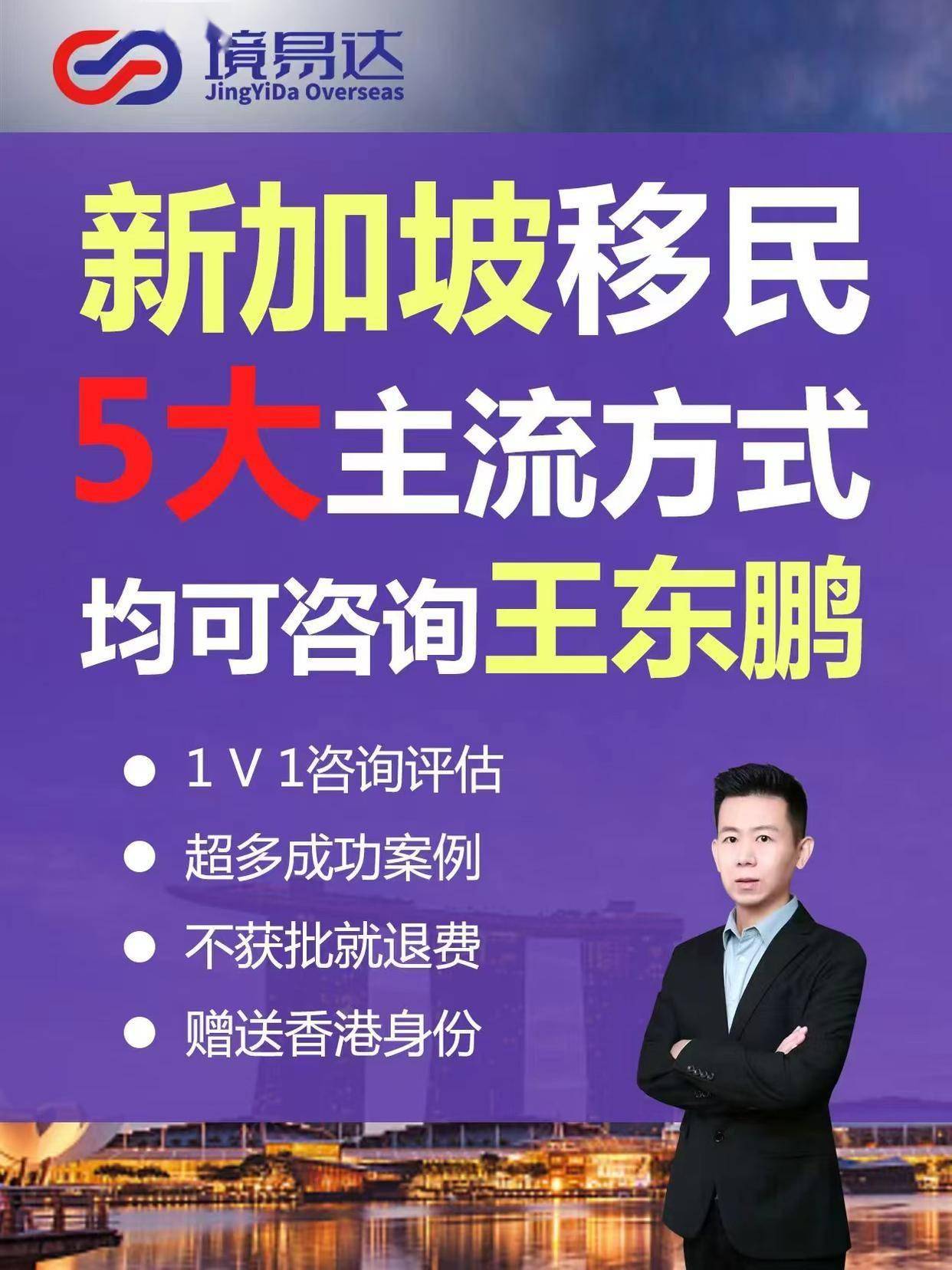 分享移民中介哪個口碑好，解讀移民中介服務與資質查詢
