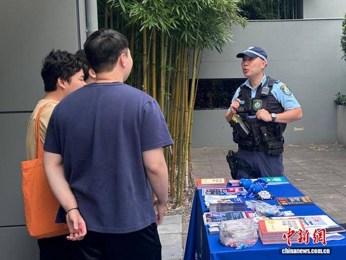 駐悉尼總領館舉辦留學安全宣講活動