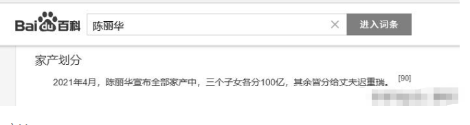 原創一代女性商業家落幕，唐僧妻子陳麗華逝世，鉅額遺產會怎麼劃分？