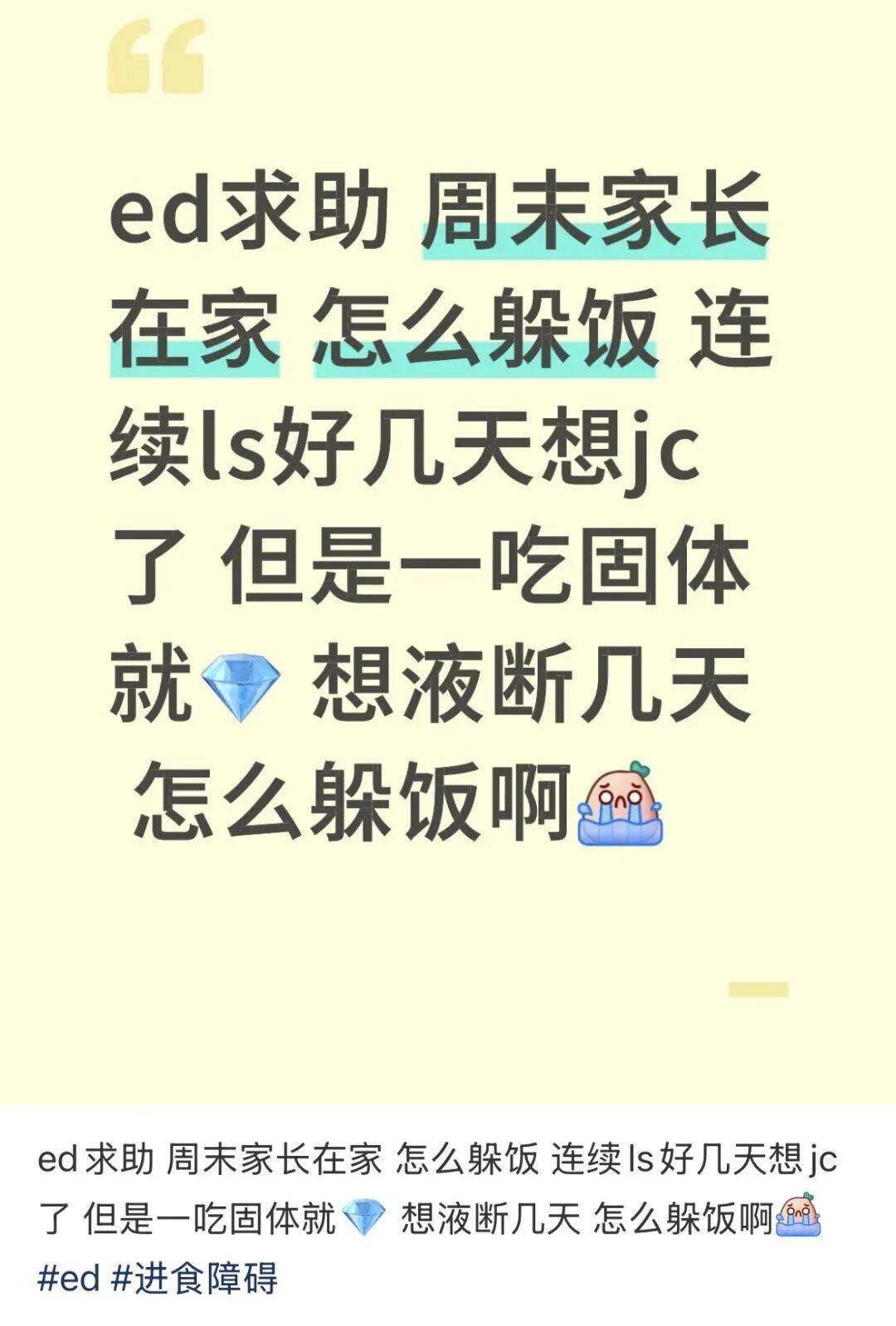 ED網紅病，正在掏空年輕女性