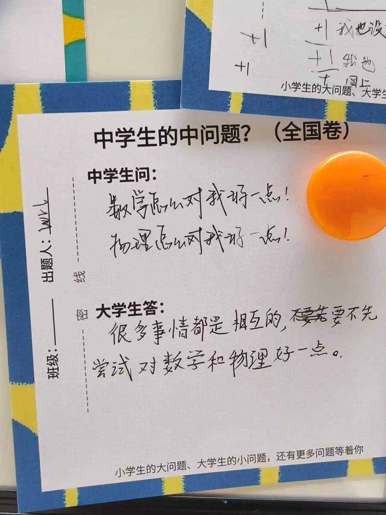 “大學生難題被小學生破解”，這場跨齡交流太暖心