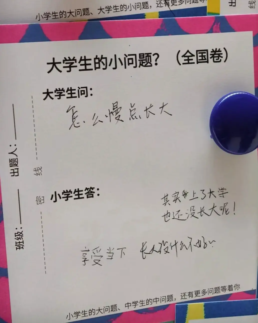 “大學生難題被小學生破解”，高校回應→