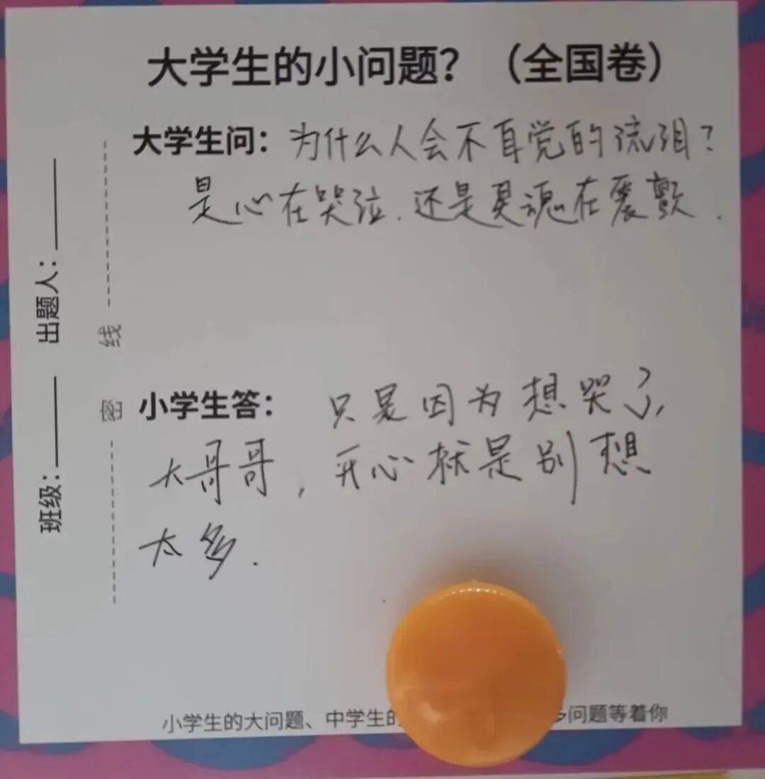 這些大學生的難題，小學生為什麼能“秒答”？