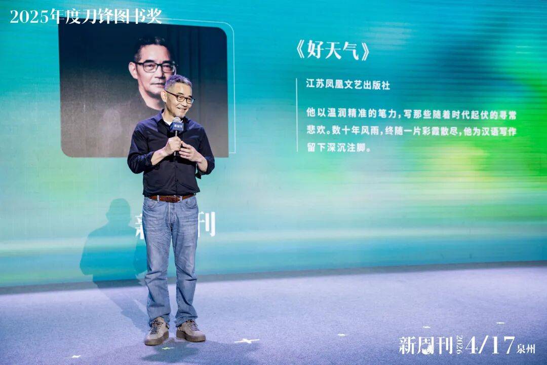 從“新”出發，重塑書寫的河道｜2025年度刀鋒圖書獎全榜單