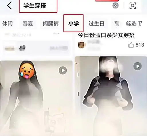 搜“小學生穿搭”跳出擦邊內容，得物不能“一刪了之”