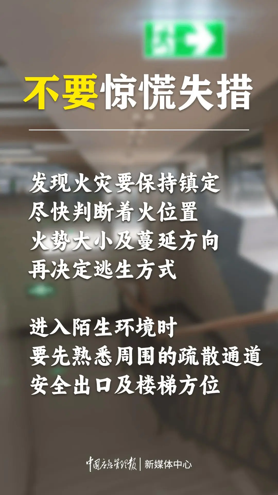 速速收藏！居民住宅小區消防安全知識“劃重點”→