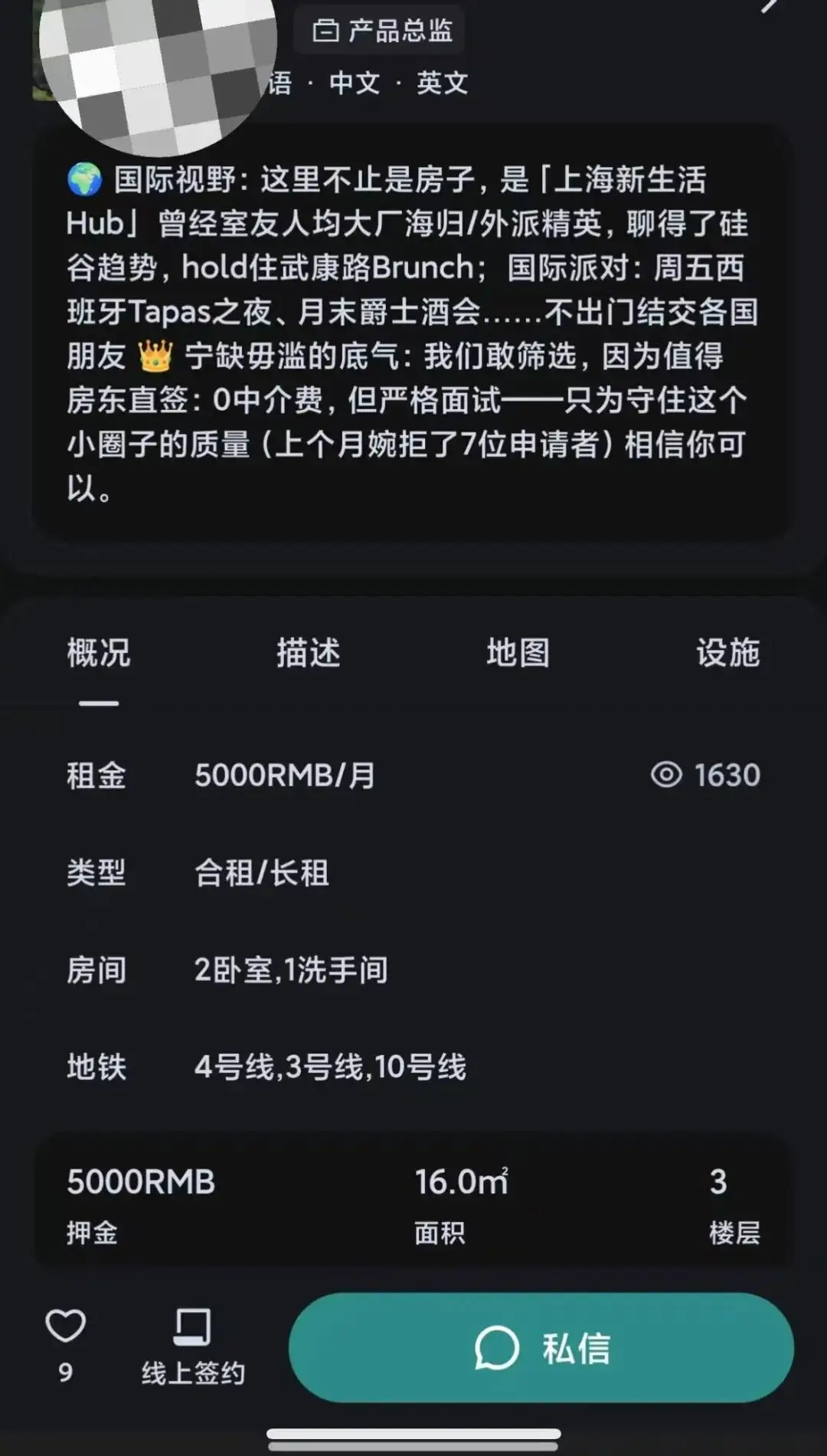 “租16平米次臥要過三輪面試”，上海租房比找工作還難