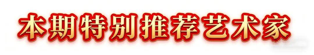 書法家曹國海——當代實力派書法藝術名家