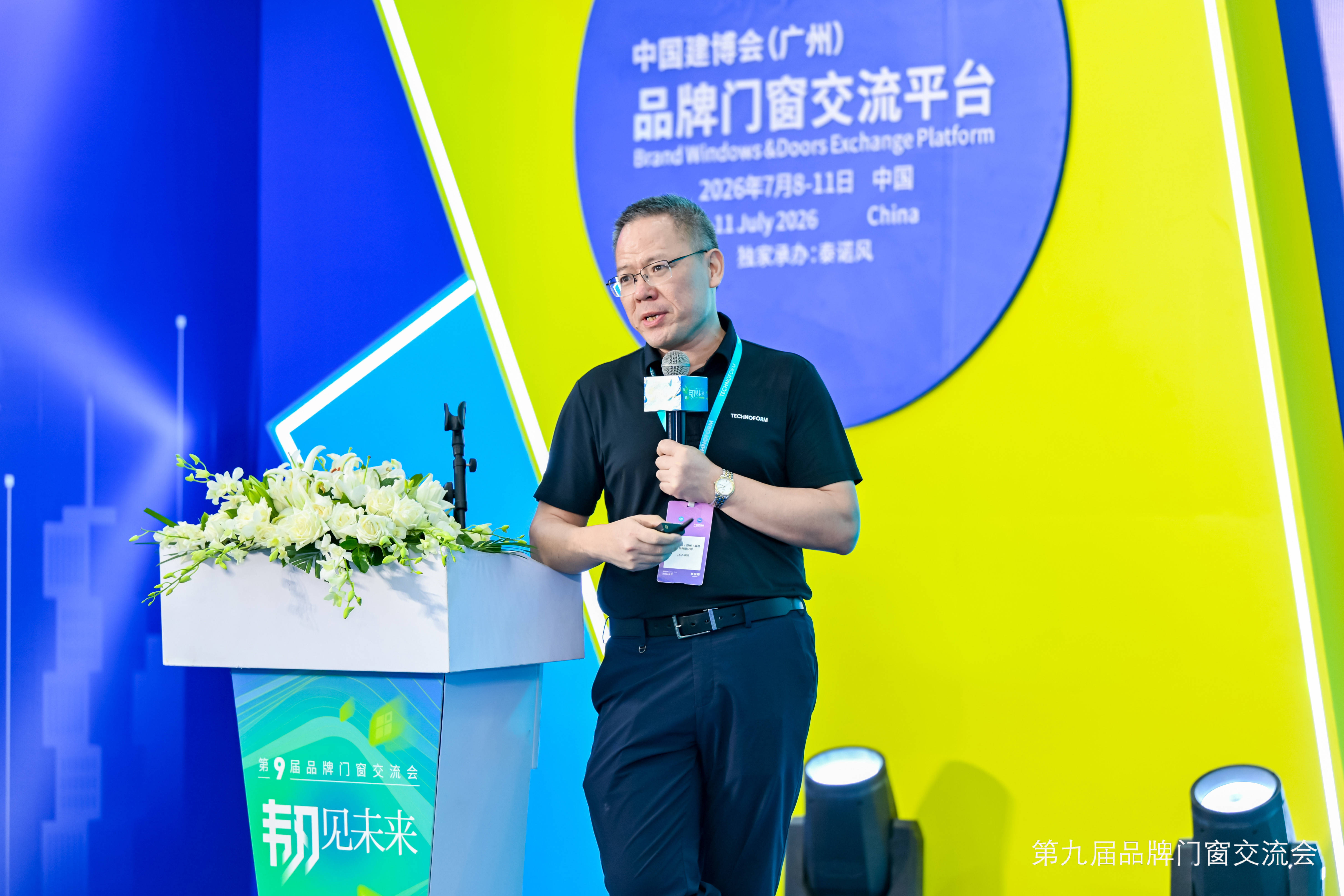 原創韌見未來思變突圍！第九屆品牌門窗交流會7月9日在廣州圓滿落幕