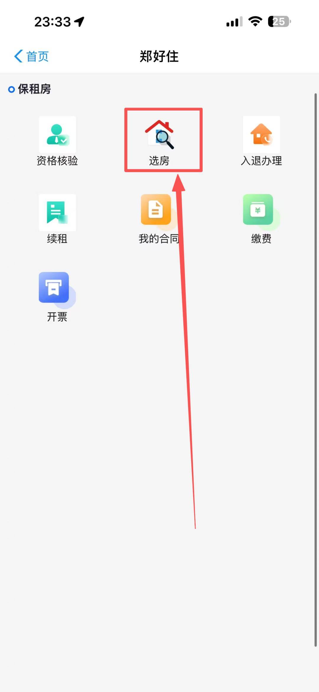 月租733元起！2026鄭州第六批保租房即將配租