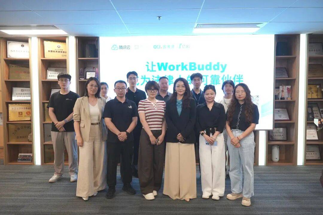 讓WorkBuddy成為法律人的可靠夥伴，探索AI賦能法律服務新路徑