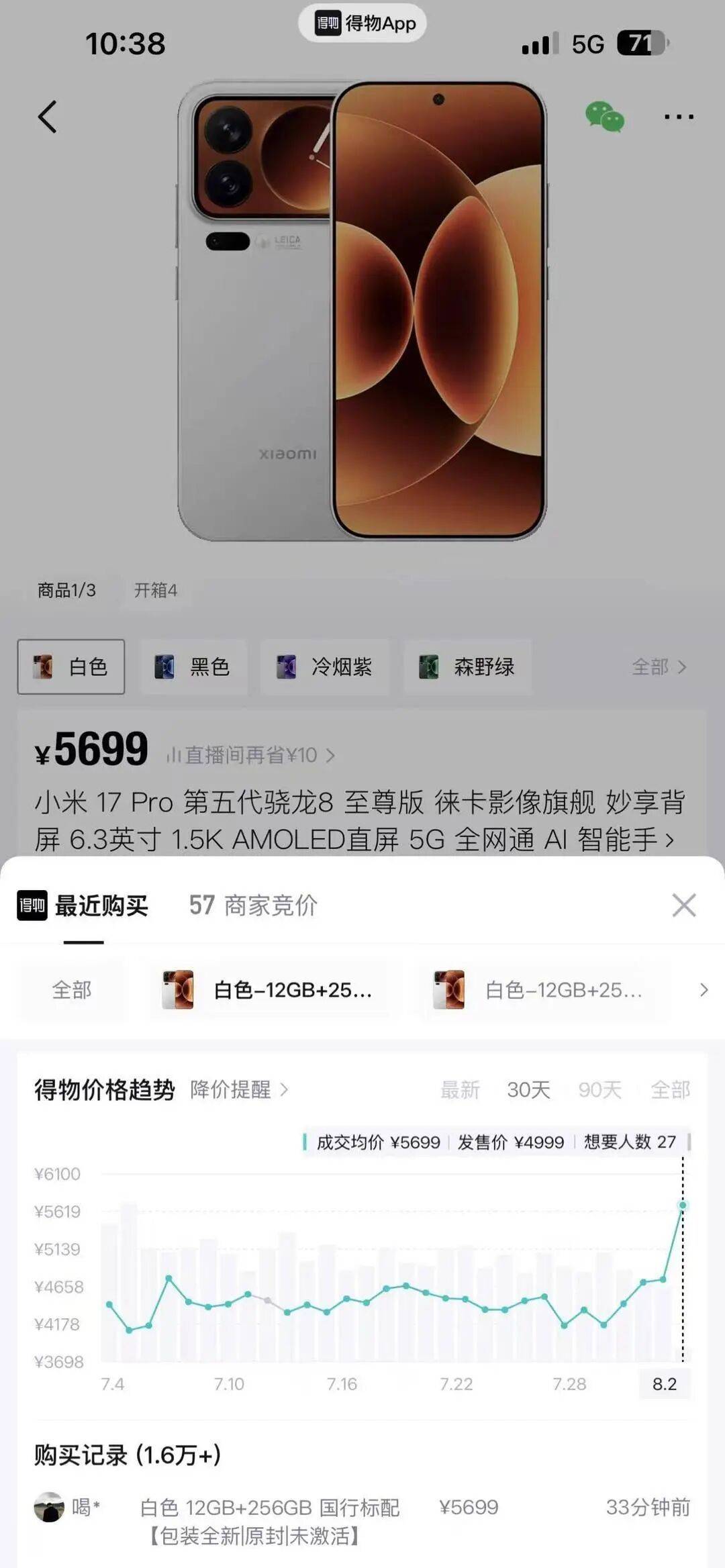 “有產品漲幅超五成”，消費電子近乎全線漲價，“等等黨”慌了？