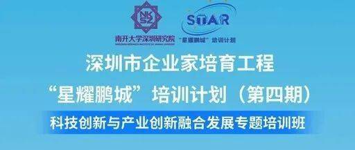深圳著名大學公佈大利好，政府全補貼，企業家可免費報名想要上的班要開課了