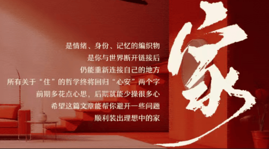 如何選擇裝修公司？這些問題值得你重視