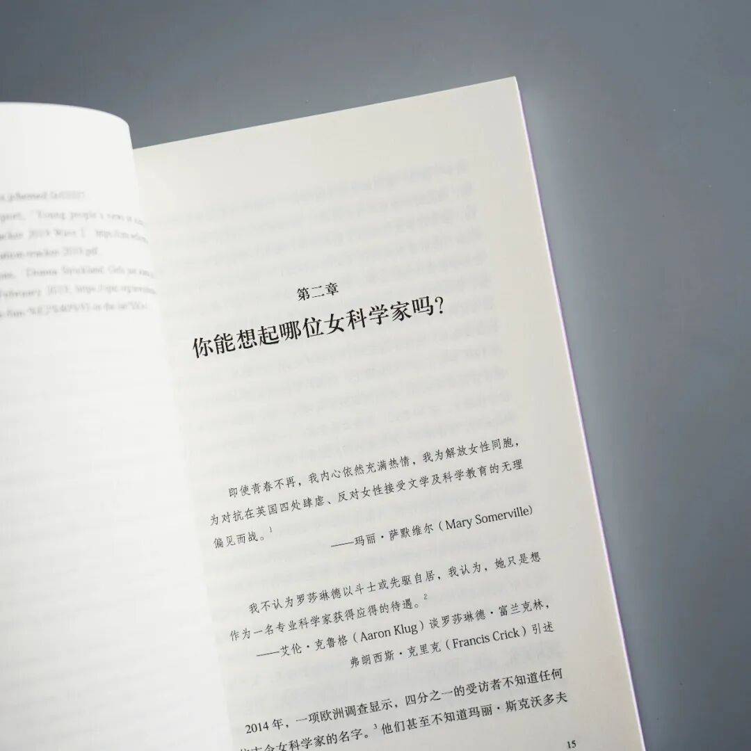 從王虹開始，為何科學界不能沒有女性丨上書房