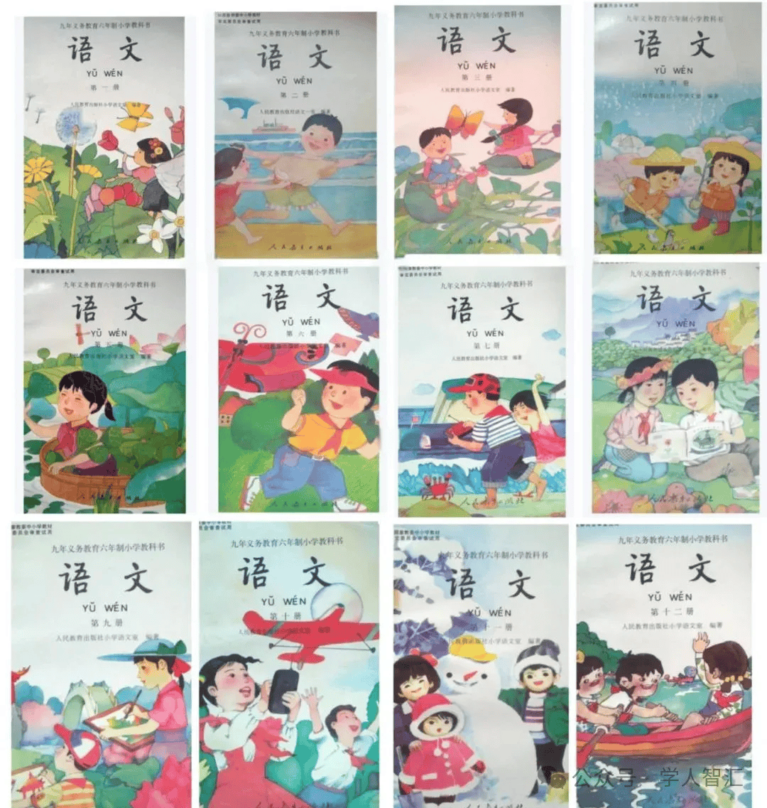 張秋憲：如何增強小學語文課堂教學的實效性