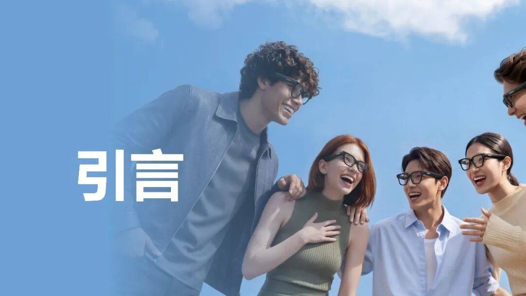 AI智慧眼鏡消費趨勢