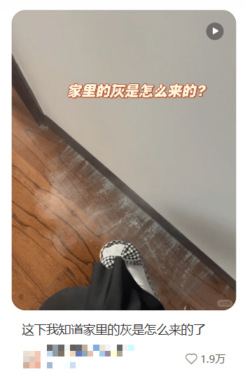 明明關緊了門窗，為啥家裡還是一層灰？