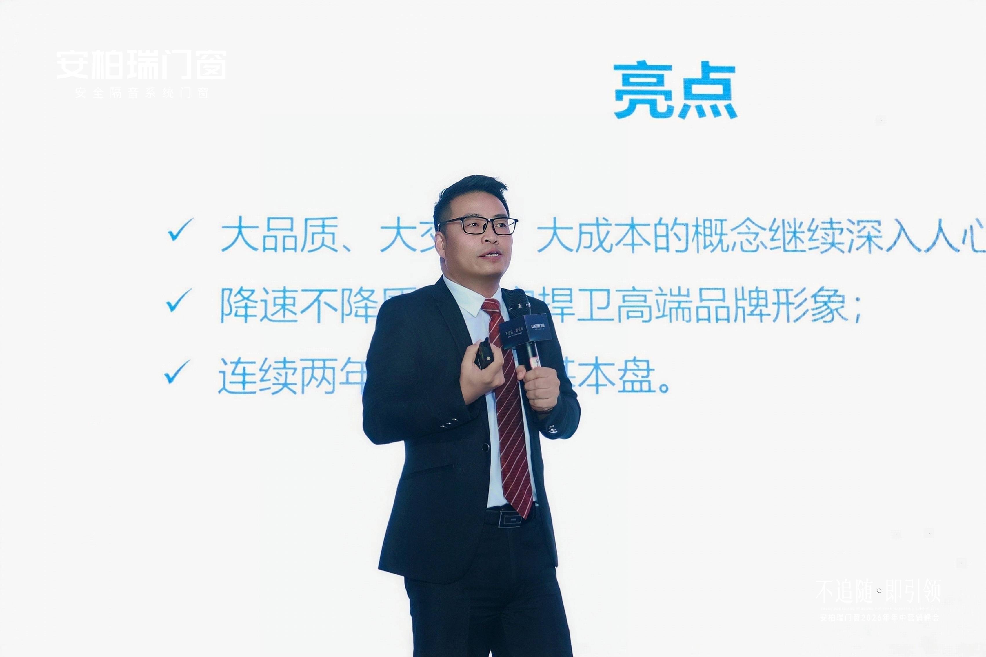 原創不追隨，即引領——安柏瑞門窗2026年年中營銷峰會在武當山盛大召開
