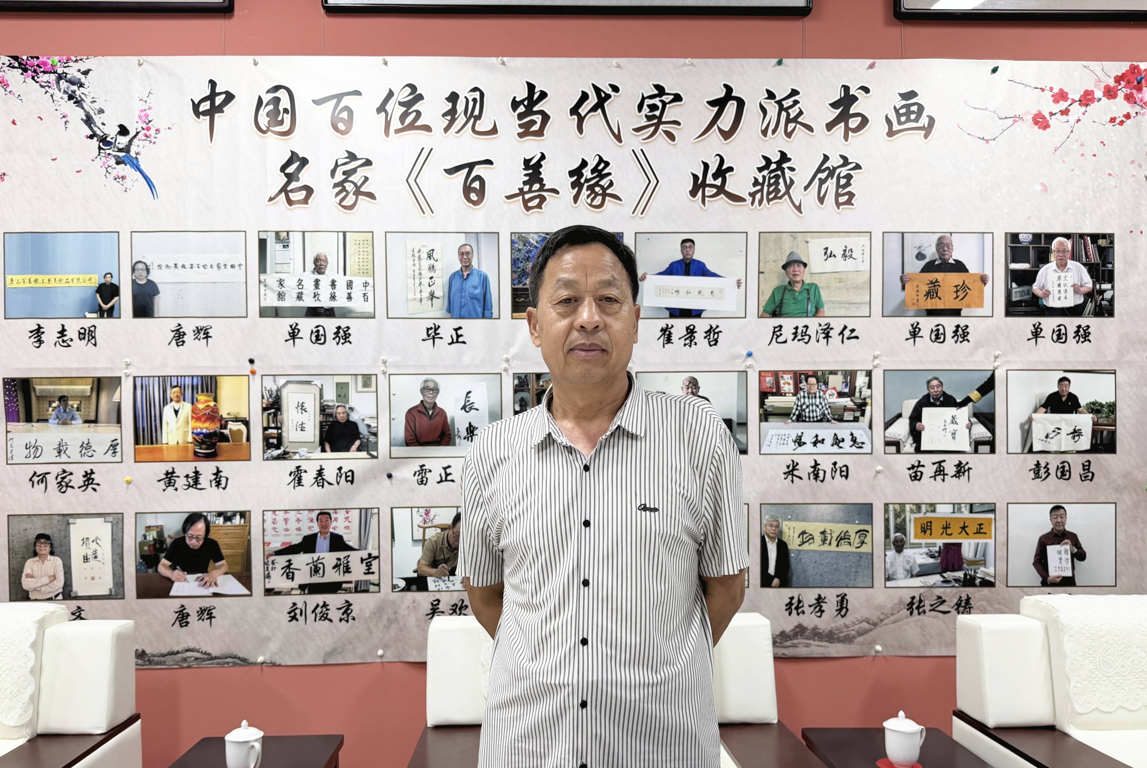 書法名家王中傑