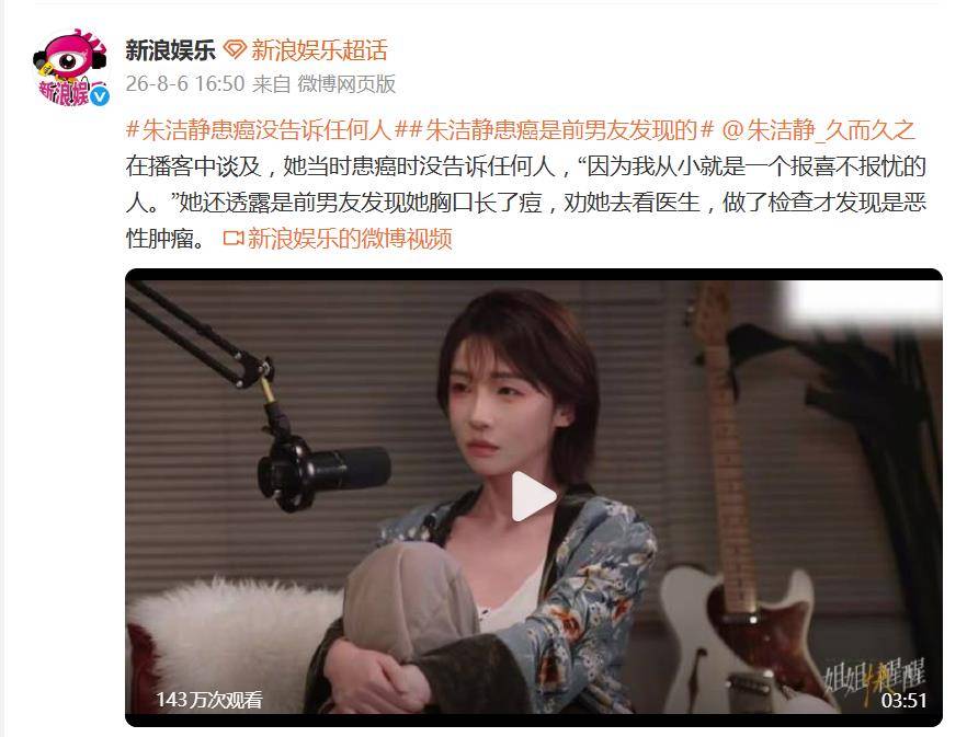 原創舞蹈演員朱潔靜患癌沒告訴任何人，被人懷疑是裝病