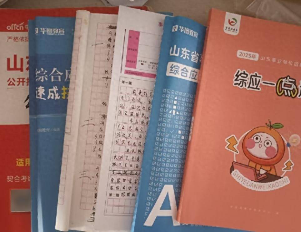 山東一事業單位招聘筆試引質疑！考題咋和公告要求不符？