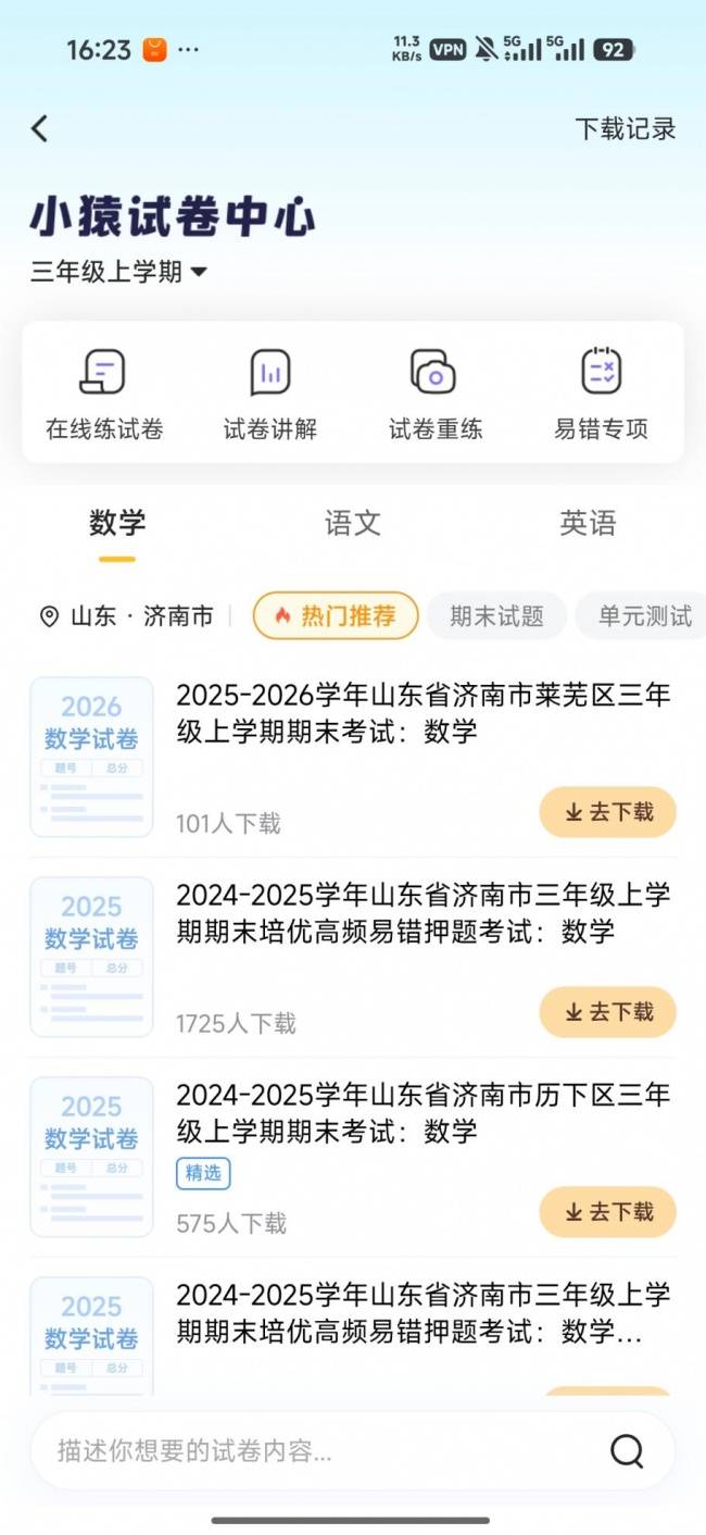 2026年小學暑假作業列印資料哪裡找？