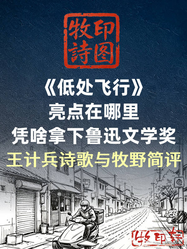 牧印詩圖：在AI夾縫中守護詩歌淨土
