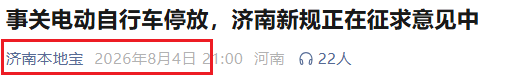 原創電動車怎麼停才不違規？北京山東給出標準答案，普通車主建議收藏