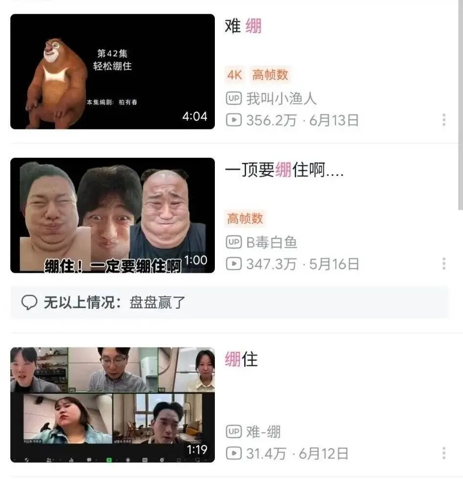被黃色爛梗吞噬的10後小學生
