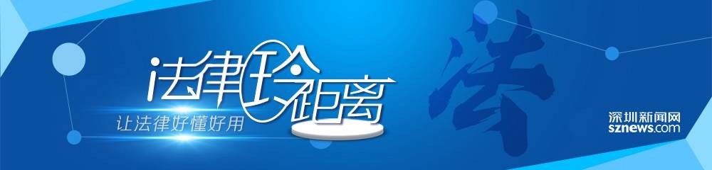 法律“玲”距離：婚外胚胎案遇上法律倫理雙重困境 深圳律師深度解析