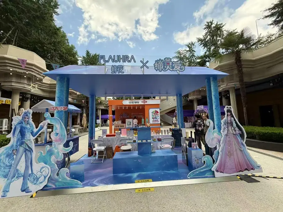 動漫月多場活動舉行，“世界樹之巔”快閃店滿月，文商旅體展跨界擦出火花