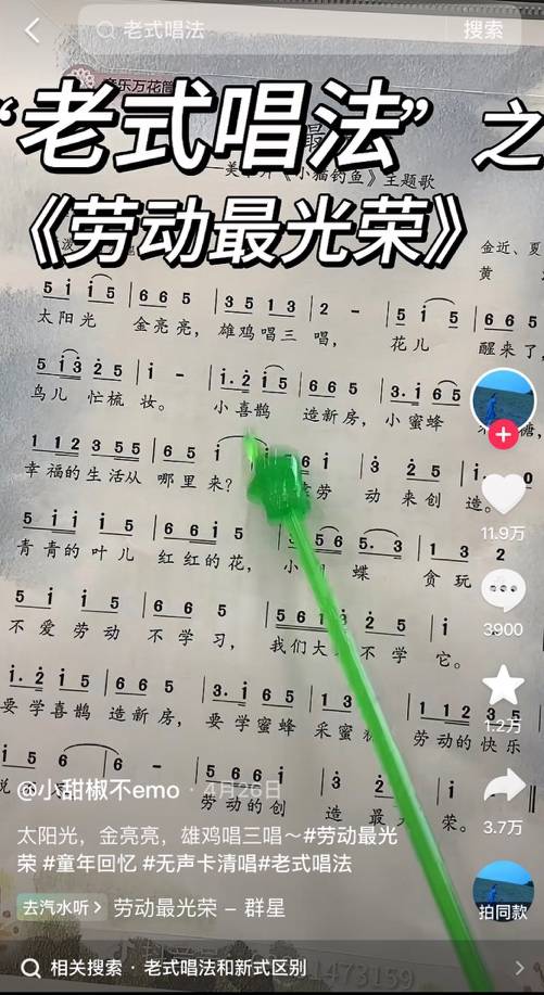 電子布洛芬與媒介時代的聽覺藥性——以短影片兒歌的淨化效果為中心