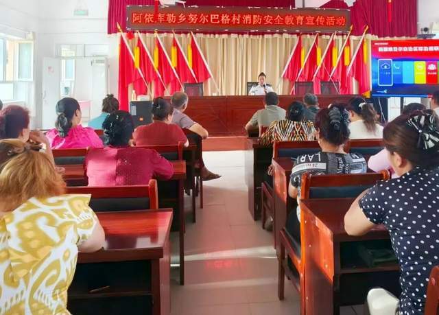 澤普縣阿依庫勒鄉努爾巴格村開展消防安全宣傳教育活動