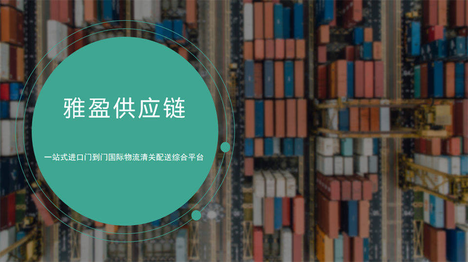 變壓器油進口代理：外貿簽約、清關申報與門到門物流一站式服務