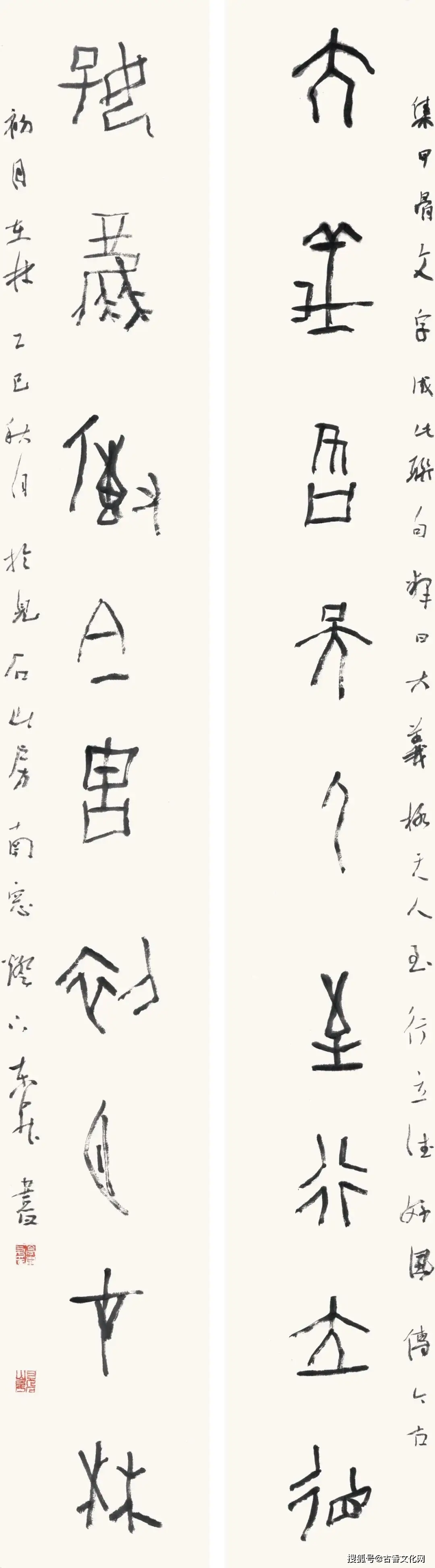 “丙午之秋”——高東昇書法近作選