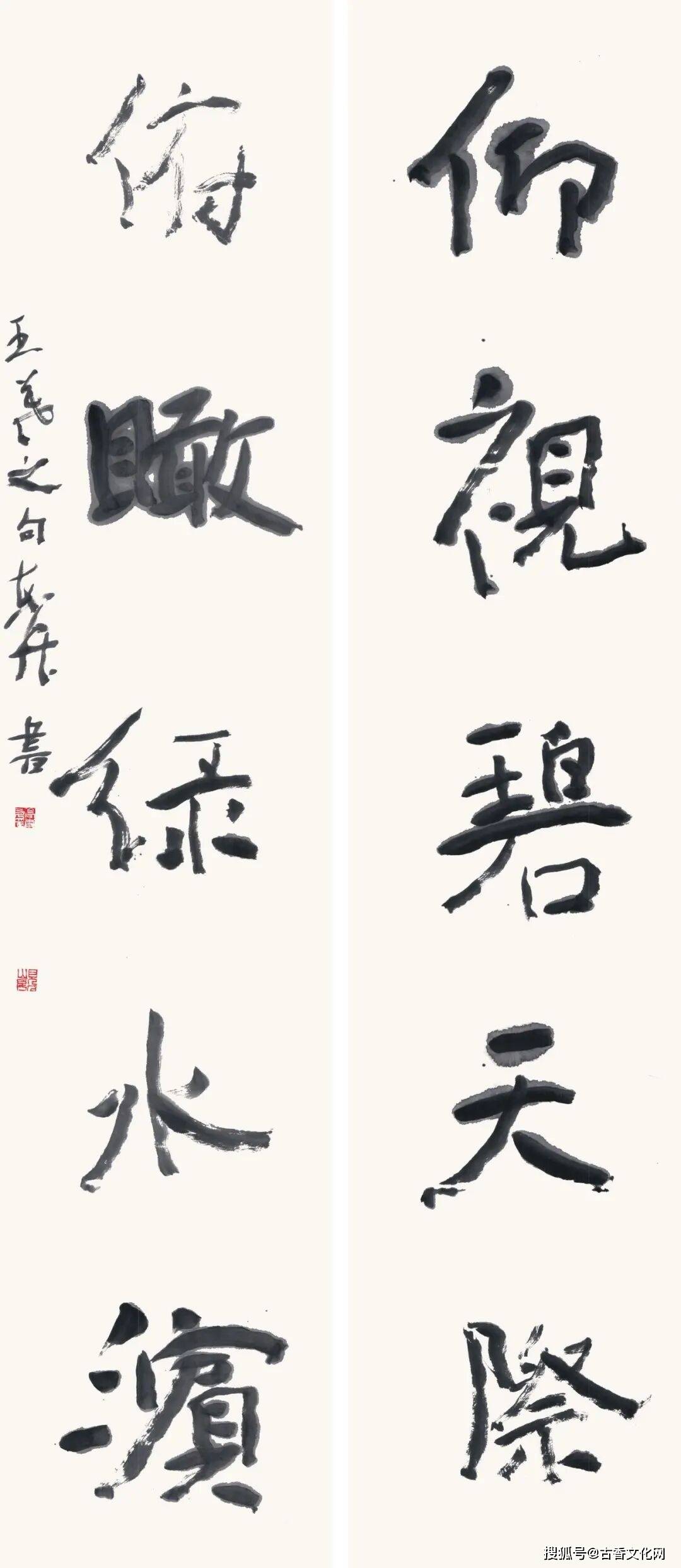 “丙午之秋”——高東昇書法近作選
