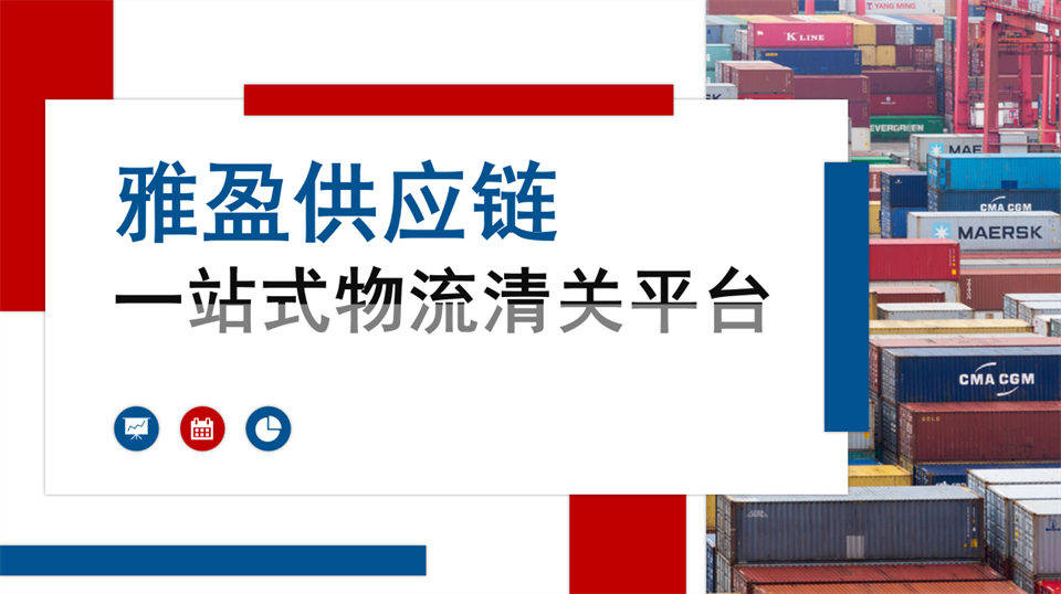 變壓器油進口代理：外貿簽約、清關申報與門到門物流一站式服務