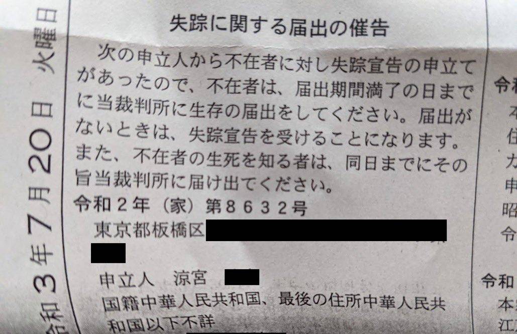 原創涼宮春日裡的姓氏“涼宮”原本不存在，直到中國移民者使用才有的