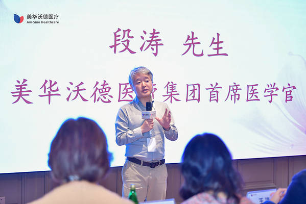 美華沃德女性內分泌中心正式啟幕，打造女性全生命週期健康管理新平臺