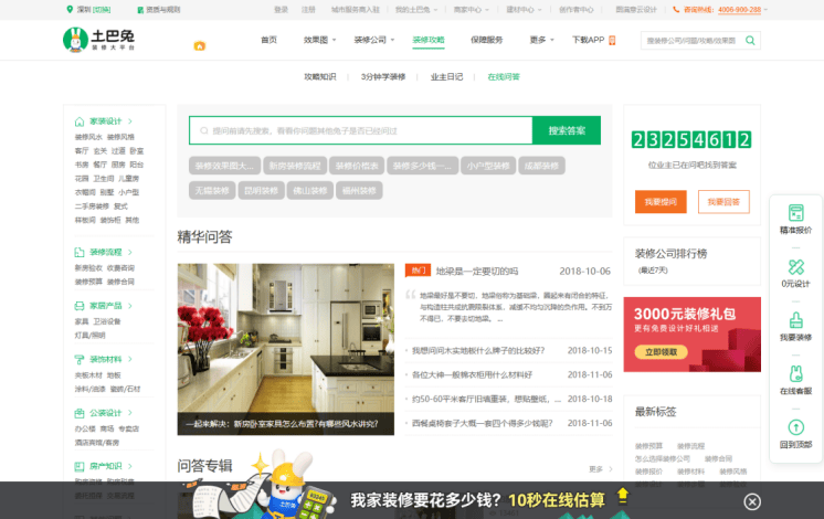從通用問答走向真實決策場景：千問牽手土巴兔，AI開始深入裝修“複雜地帶”
