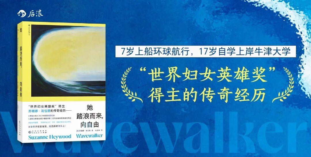 一位女性與海洋遙遠的互文