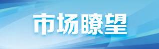 市場青睞硬科技，宇樹“一簽難求”