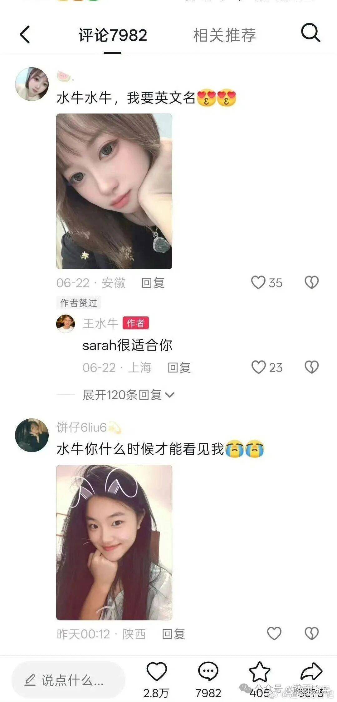 零成本約會致多人懷孕，拉黑跑路！復旦留學生王水牛人設崩了？