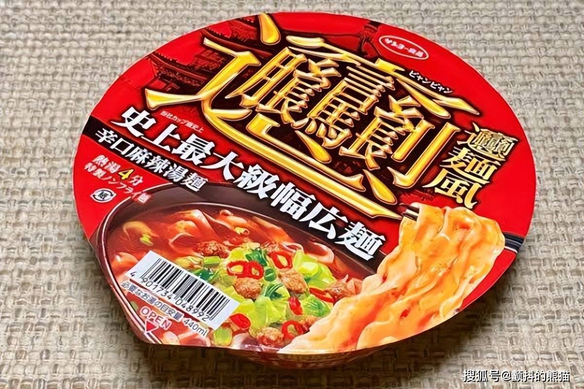 原創中華美食再出圈！biangbiang面風靡東京，成日本新晉網紅小吃