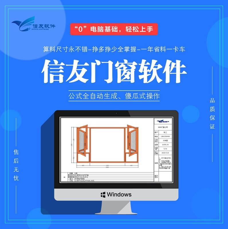 哪些門窗系統軟體適配全品類門窗設計生產需求