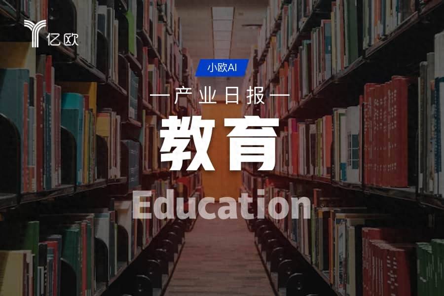 教育產業日報(08.12) : AI教育新生態