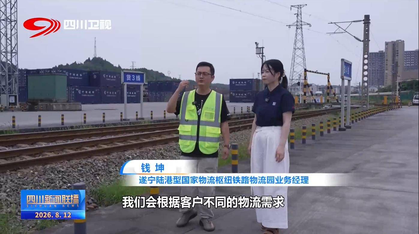 “六網”新觀察：一張物流網 “拼”出降本提速快車道
